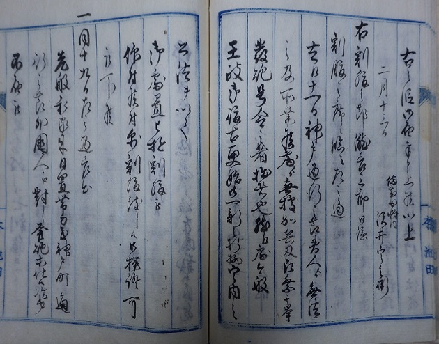 日置帯刀摂州神戸通行之節外国人江発砲之始末書の39ページめ