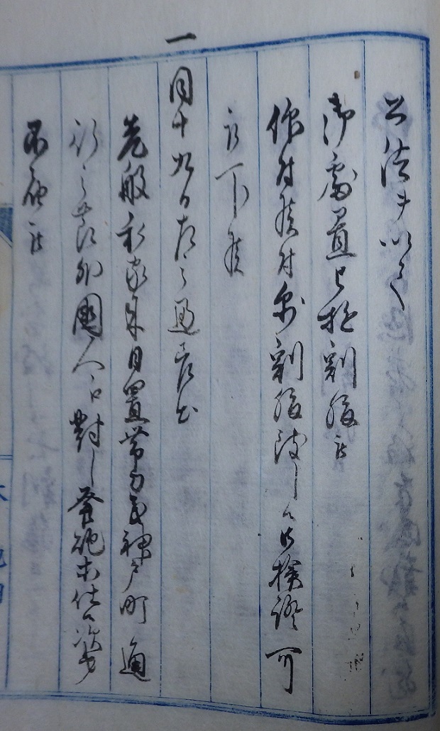 外国人江発砲之始末書39左の拡大画像