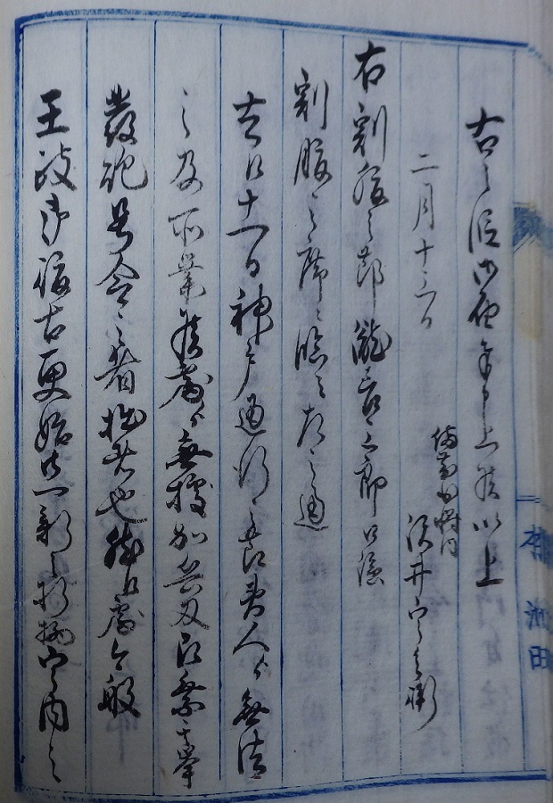 外国人江発砲之始末書39右の拡大画像