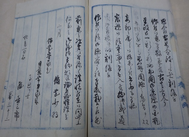 日置帯刀摂州神戸通行之節外国人江発砲之始末書の40ページめ