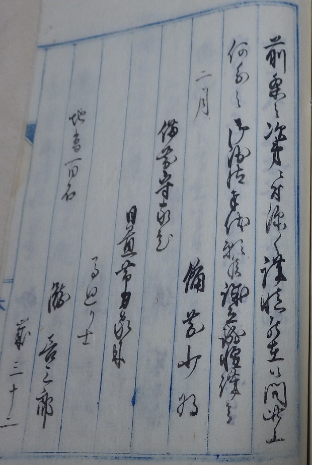 外国人江発砲之始末書40左の拡大画像