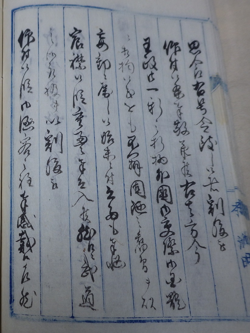 外国人江発砲之始末書40右の拡大画像
