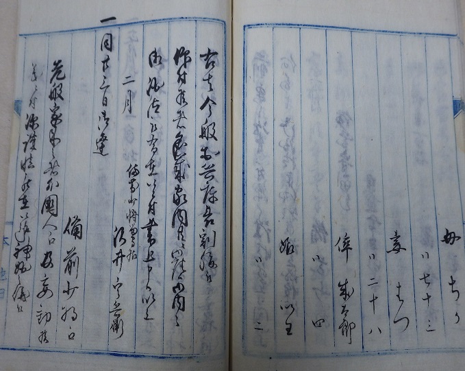 日置帯刀摂州神戸通行之節外国人江発砲之始末書の41ページめ