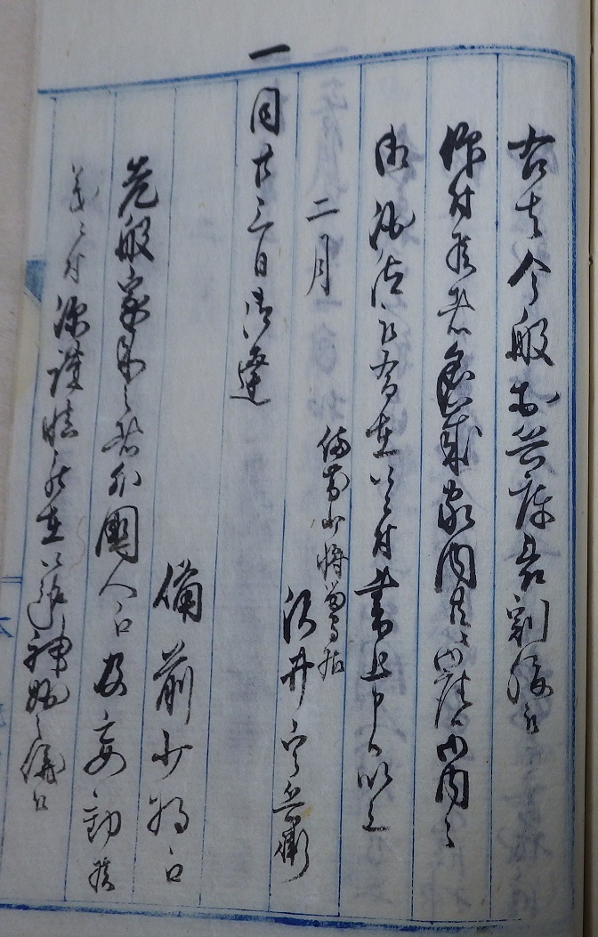 外国人江発砲之始末書41左の拡大画像
