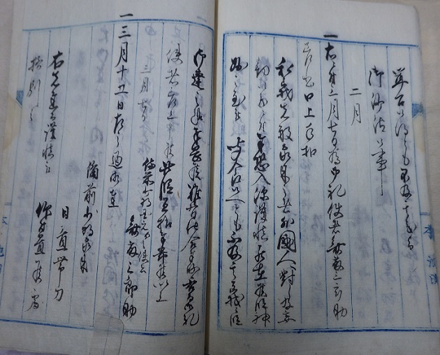 日置帯刀摂州神戸通行之節外国人江発砲之始末書の42ページめ