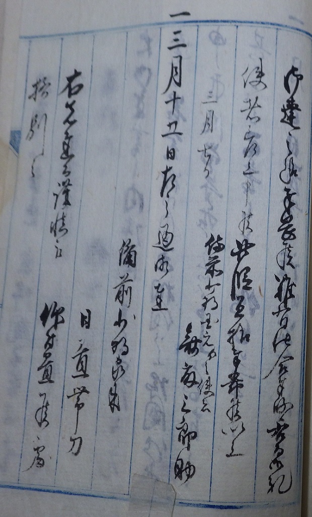 外国人江発砲之始末書42左の拡大画像