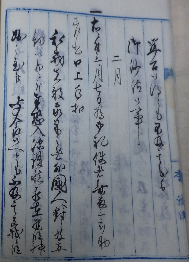 外国人江発砲之始末書42右の拡大画像