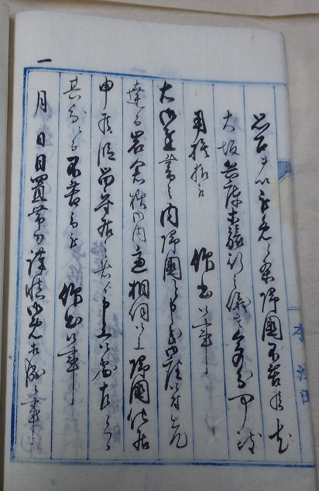 外国人江発砲之始末書43右の拡大画像