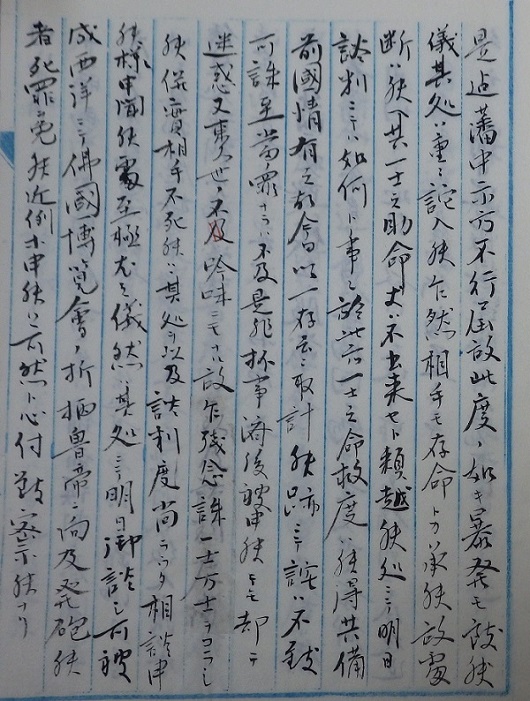 日置氏家記之写2右の拡大画像