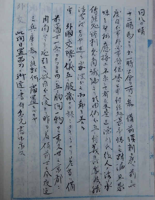 日置氏家記之写3右の拡大画像